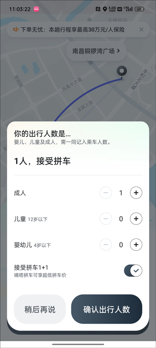 嘀嗒出行app司机版