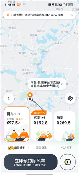 嘀嗒出行app司机版
