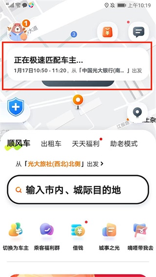 嘀嗒出行app司机版
