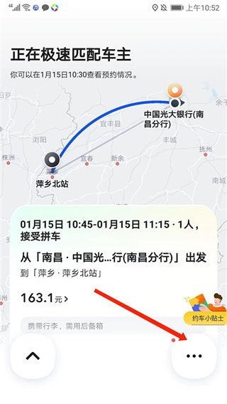 嘀嗒出行app司机版