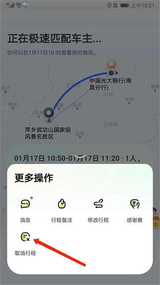 嘀嗒出行app司机版