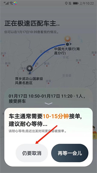 嘀嗒出行app司机版