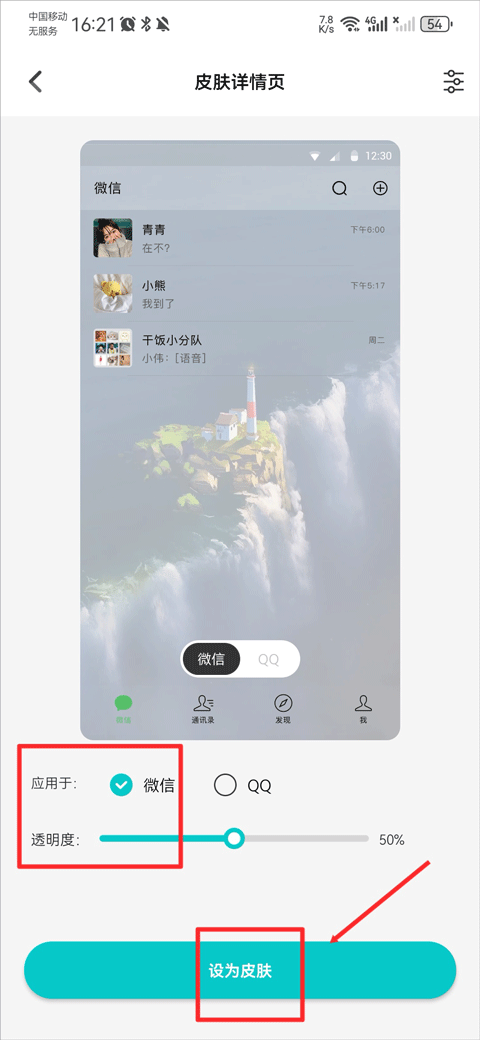 主题壁纸大全免费版下载