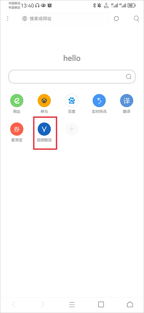 米侠浏览器app官方版免费下载