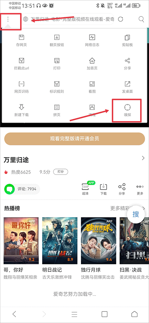 米侠浏览器app官方版免费下载