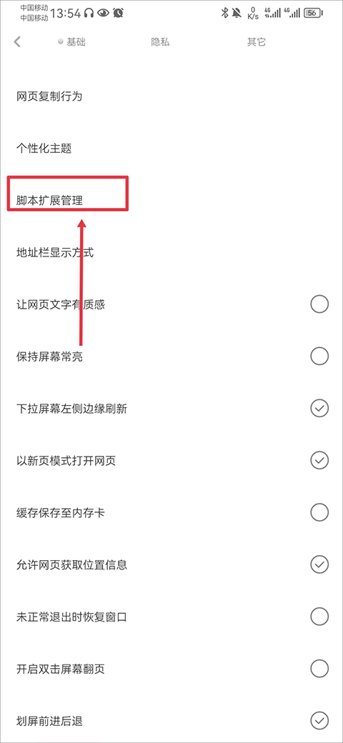 米侠浏览器app官方版免费下载