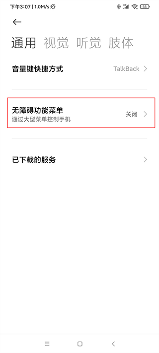 自动连点器免费无广告
