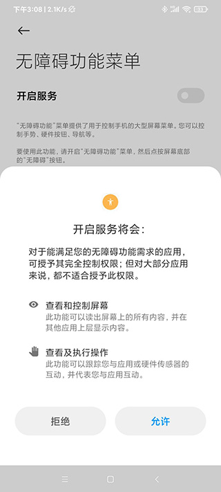 自动连点器免费无广告