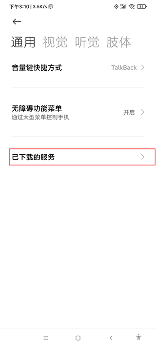 自动连点器免费无广告