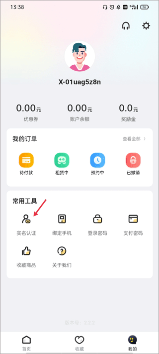 飞鸟租号(出租号平台)app官方版下载