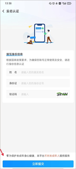 飞鸟租号(出租号平台)app官方版下载