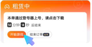 飞鸟租号(出租号平台)app官方版下载