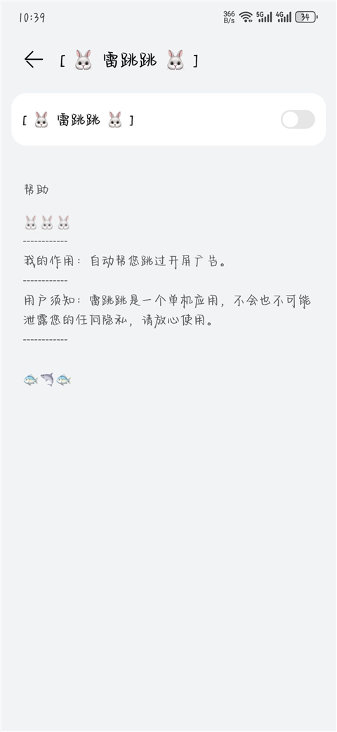 雷跳跳app官方正版下载