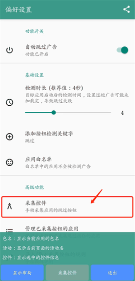 雷跳跳app官方正版下载