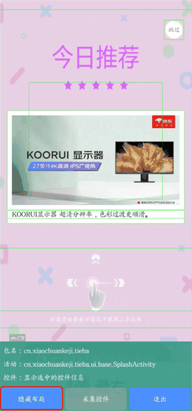 雷跳跳app官方正版下载
