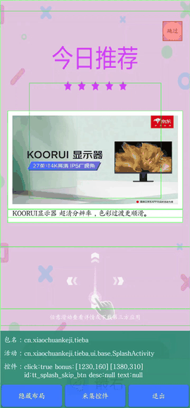 雷跳跳app官方正版下载