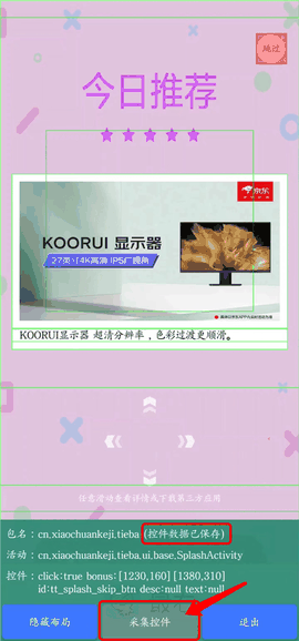 雷跳跳app官方正版下载