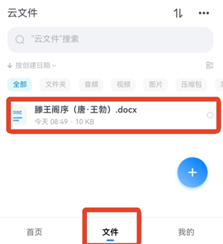 小飞机网盘安卓下载
