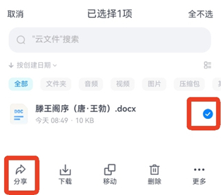 小飞机网盘安卓下载