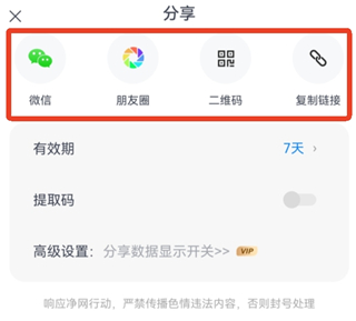 小飞机网盘安卓下载