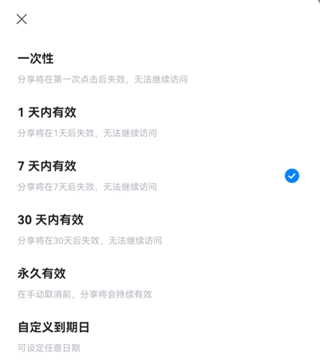 小飞机网盘安卓下载