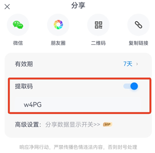 小飞机网盘安卓下载