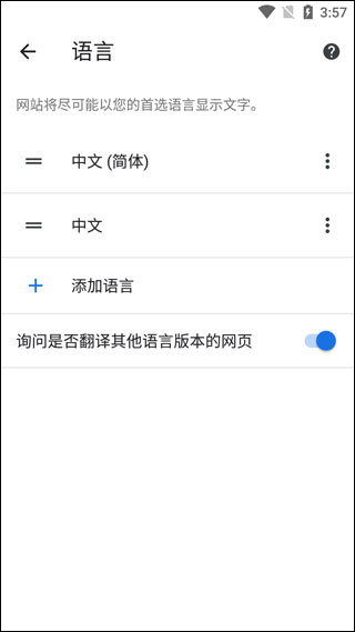 谷歌浏览器安卓下载