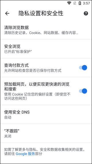 谷歌浏览器安卓下载