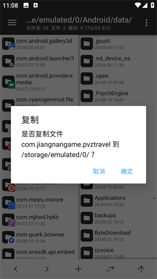 mt管理器安装官方版