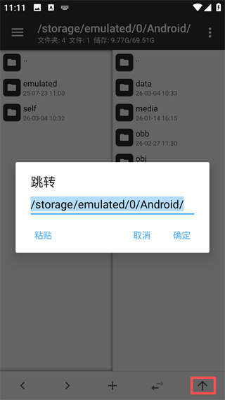 mt管理器安装官方版