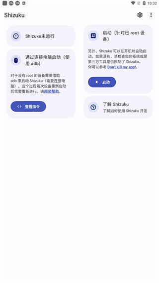 shizuku官方版