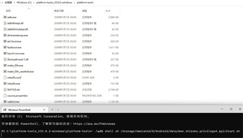 shizuku官方版