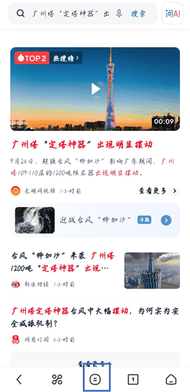 uc浏览器下载官方免费