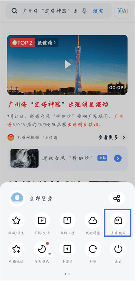 uc浏览器下载官方免费