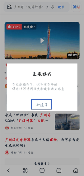 uc浏览器下载官方免费