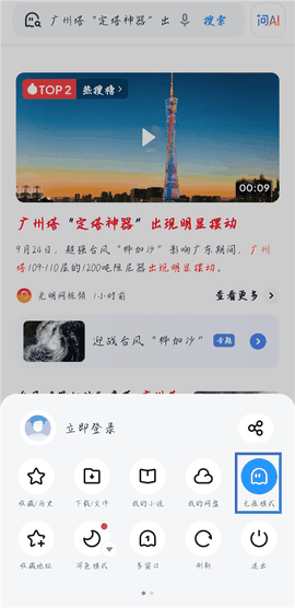 uc浏览器下载官方免费