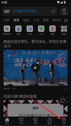 uc浏览器下载官方免费