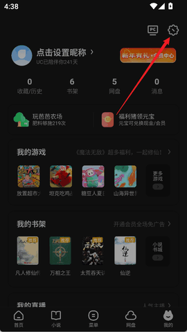 uc浏览器下载官方免费