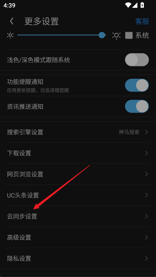 uc浏览器下载官方免费