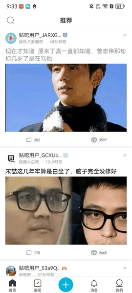 贴吧下载