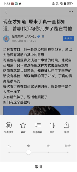贴吧下载