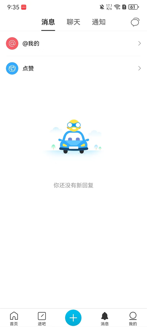 贴吧下载