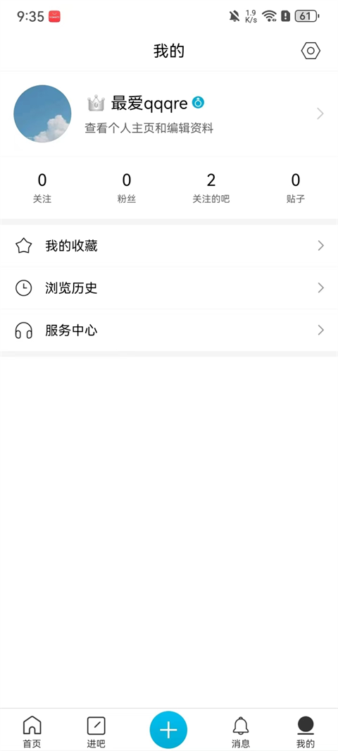 贴吧下载