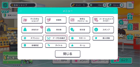 世界计划缤纷舞台日服最新版本下载