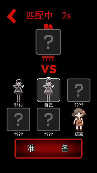 猛鬼宿舍无限金币闪电版