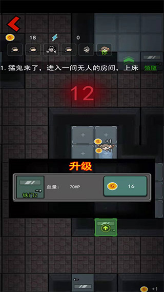 猛鬼宿舍国际服无限金币版无限电力免广告版
