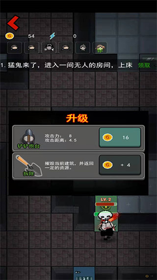 猛鬼宿舍国际服无限金币版无限电力免广告版