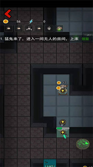 猛鬼宿舍国际服无限金币版无限电力免广告版