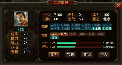 群雄时代手游官方版下载