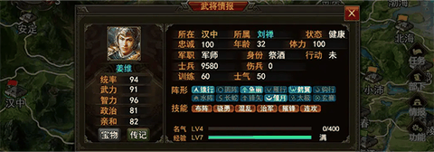 群雄时代手游官方版下载
